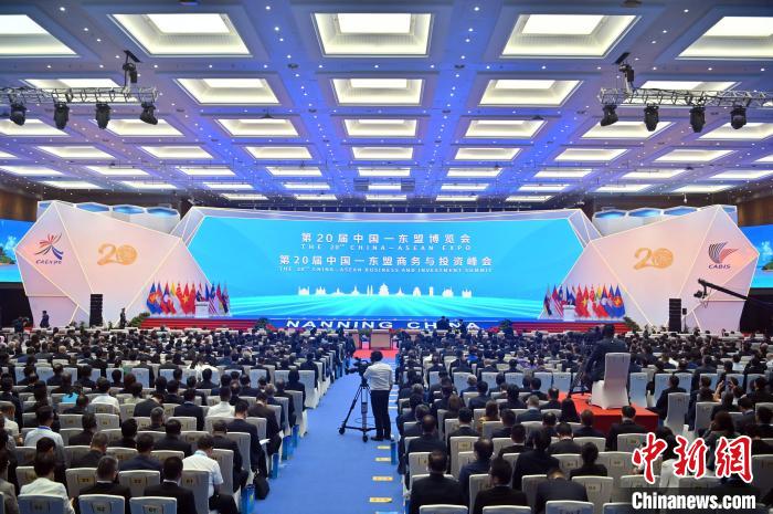 第20届中国—东盟博览会、中国—东盟商务与投资峰会开幕