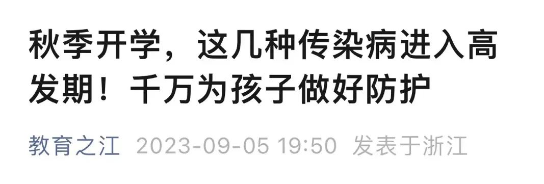 发热患者猛增！多地疾控紧急提醒