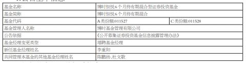 博时基金旗下3只基金增聘基金经理李重阳