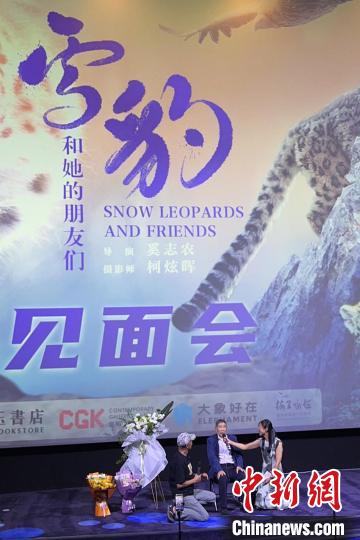 “雪豹的朋友”奚志农昆明分享雪豹故事 勉励青少年热爱自然