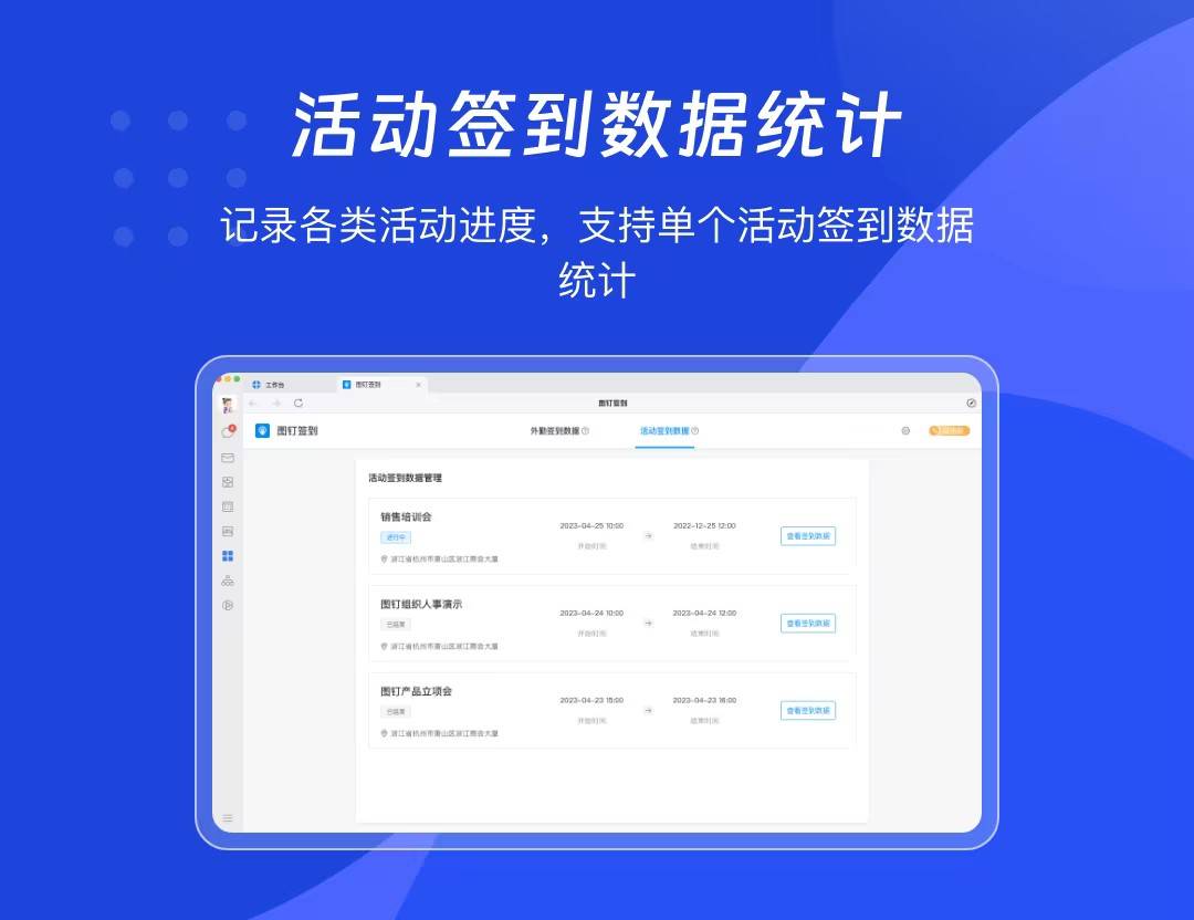 金柚网与企业微信共创数字化移动办公解决方案，“图钉签到”助力企业高效管理