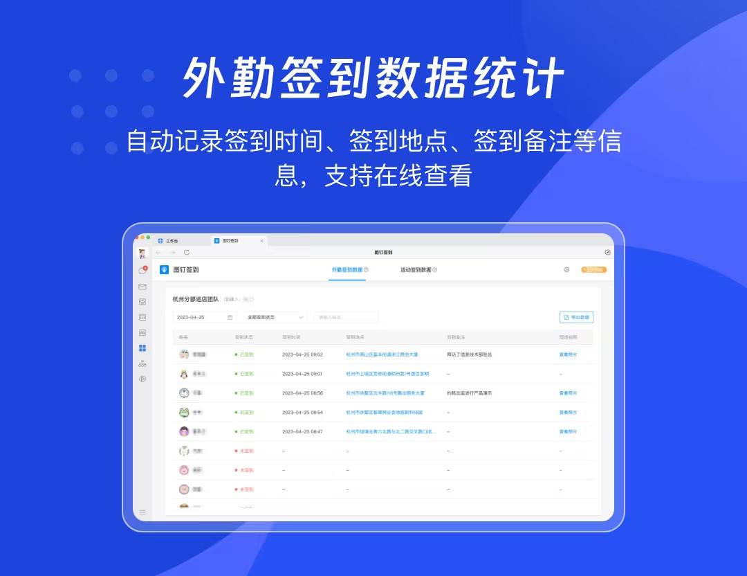 金柚网与企业微信共创数字化移动办公解决方案，“图钉签到”助力企业高效管理