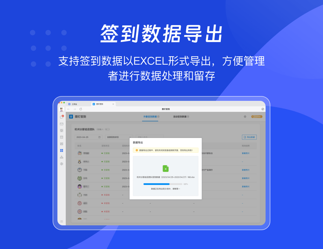 金柚网与企业微信共创数字化移动办公解决方案，“图钉签到”助力企业高效管理