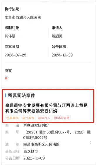 信托董事长被限制高消？大“乌龙”！