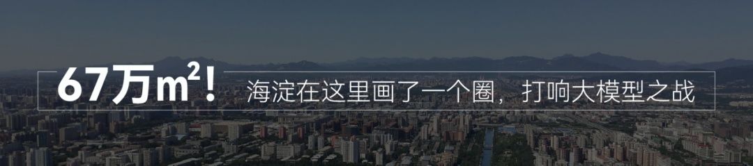 办公新势力：城市更新“卷”来新花样