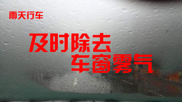 人保车险|戳进来，看暴雨天车辆避险指南！