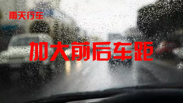 人保车险|戳进来，看暴雨天车辆避险指南！