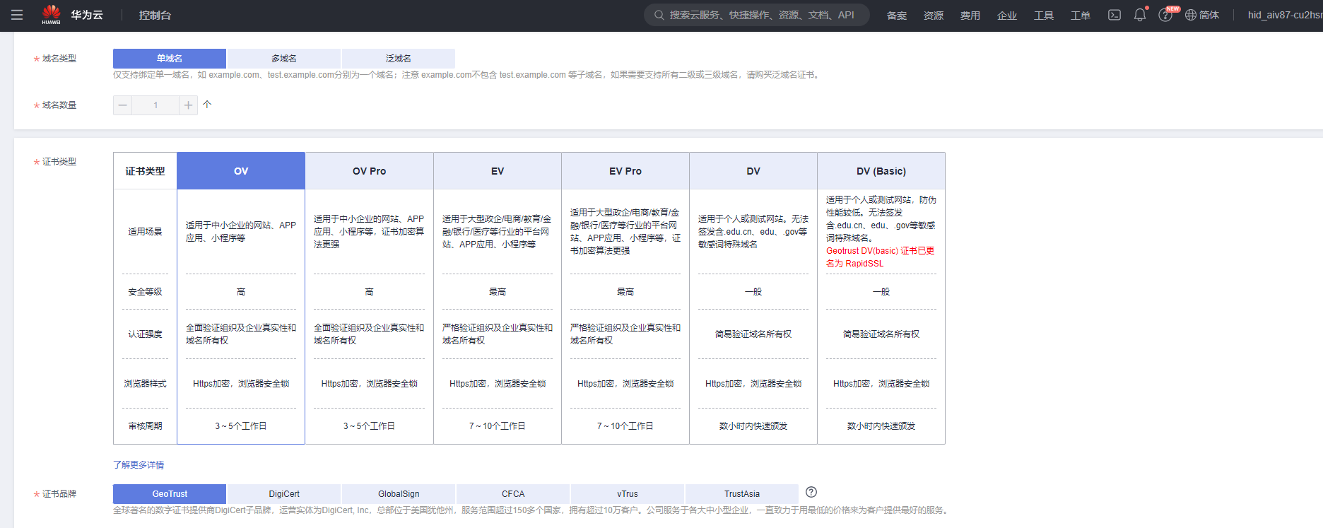 好用高效又安全，华为云耀云服务器L实例轻量业务一站式搭建体验