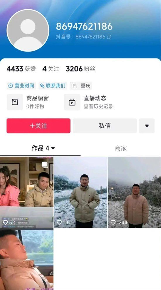 “西方臻选”被火速封号！神似董宇辉主播亮相直播间……罗永浩再发声