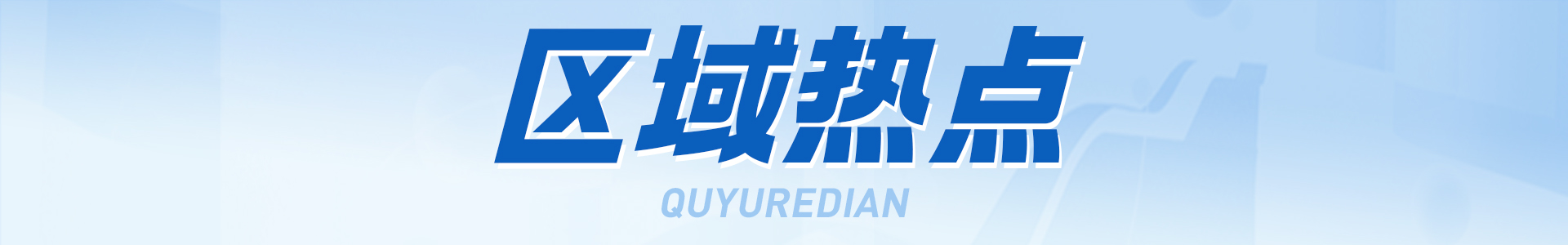 河南投资集团拟发6亿美元债/交易商协会对国开行自律调查/洛阳文旅集团拟发20亿公司债