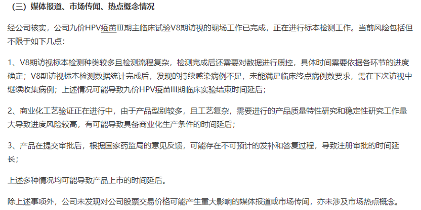 6个交易日大涨近50%，疫苗龙头股紧急公告，产品上市风险有这些！五部门联合发文，东数西算迎利好，机构预测多股业绩持续增长