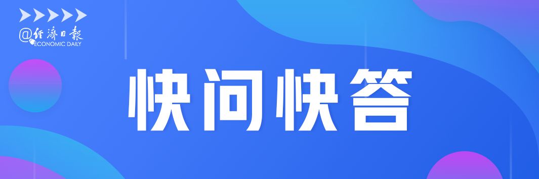 事关“每年1万亿笔交易”，重磅新规落地！如何保护用户权益？