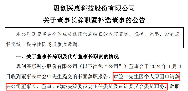 董事长10年市场禁入！又有A股被罚