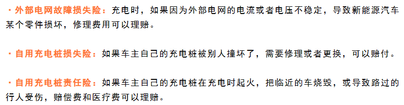        人保车险|新能源车险到底有啥不一样？