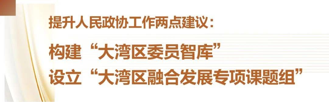 献策推进广东制造业当家! 黄健慧总裁出席省政协第十三届二次会议