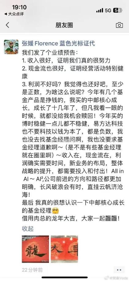 又有上市公司证代“怼”基金经理：今年有几个基金是挣钱的，我也没要求基金经理道歉