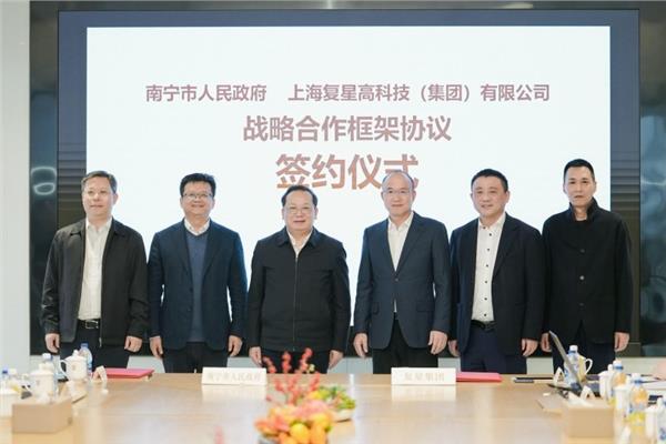 复星与南宁市达成全面战略合作 共议面向东盟开放合作新举措