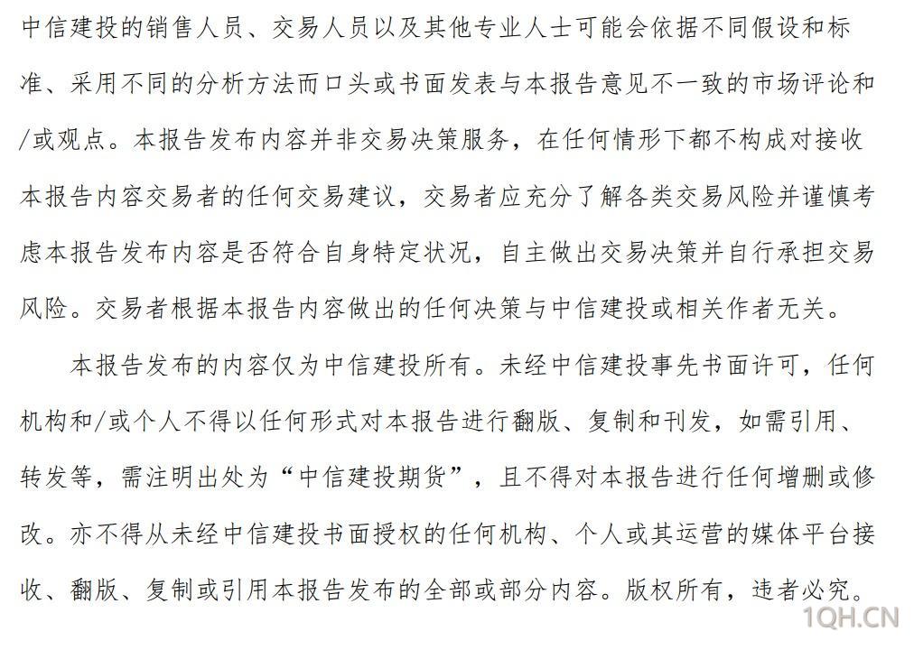 中信建投期货5月8日早报：利多支撑不足 贵金属承压运行