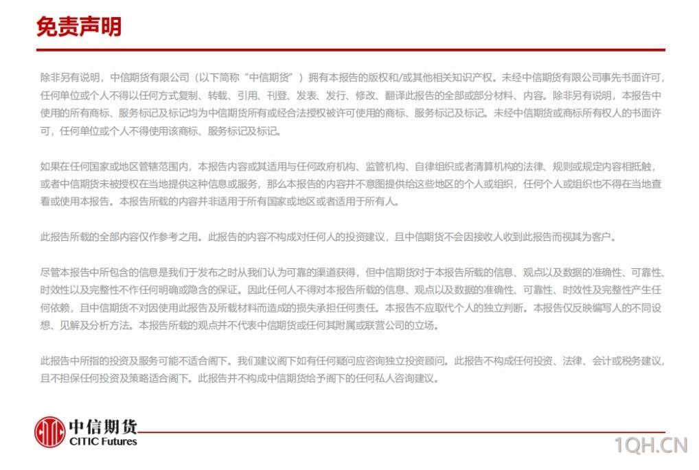 中信期货5月14日晨报：终端需求持续低迷，黑色板块价格支撑弱化