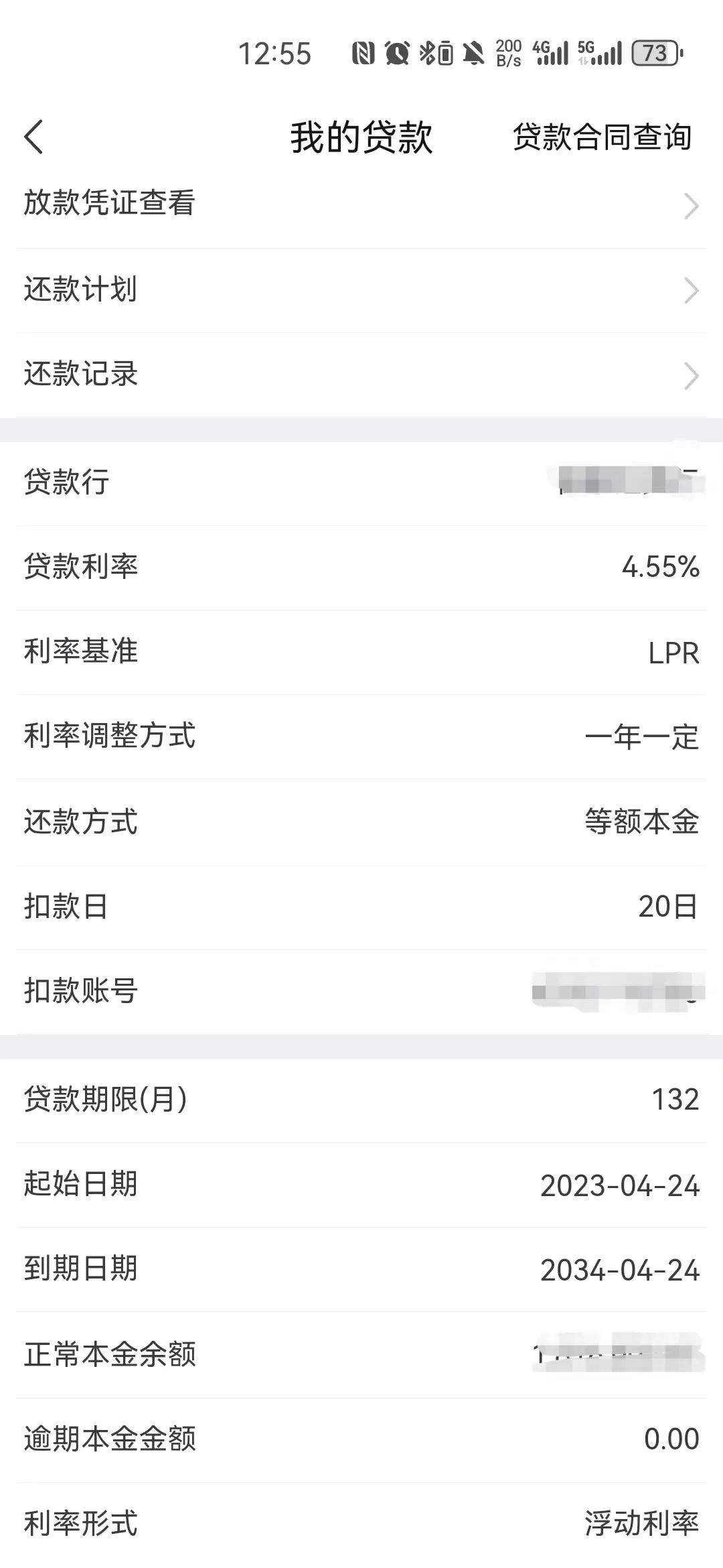 房贷利率新政之下：早期购房者借消费贷、信用贷还房贷，多地银行未有存量房贷利率调降迹象，“提前还贷潮”还会再现吗？