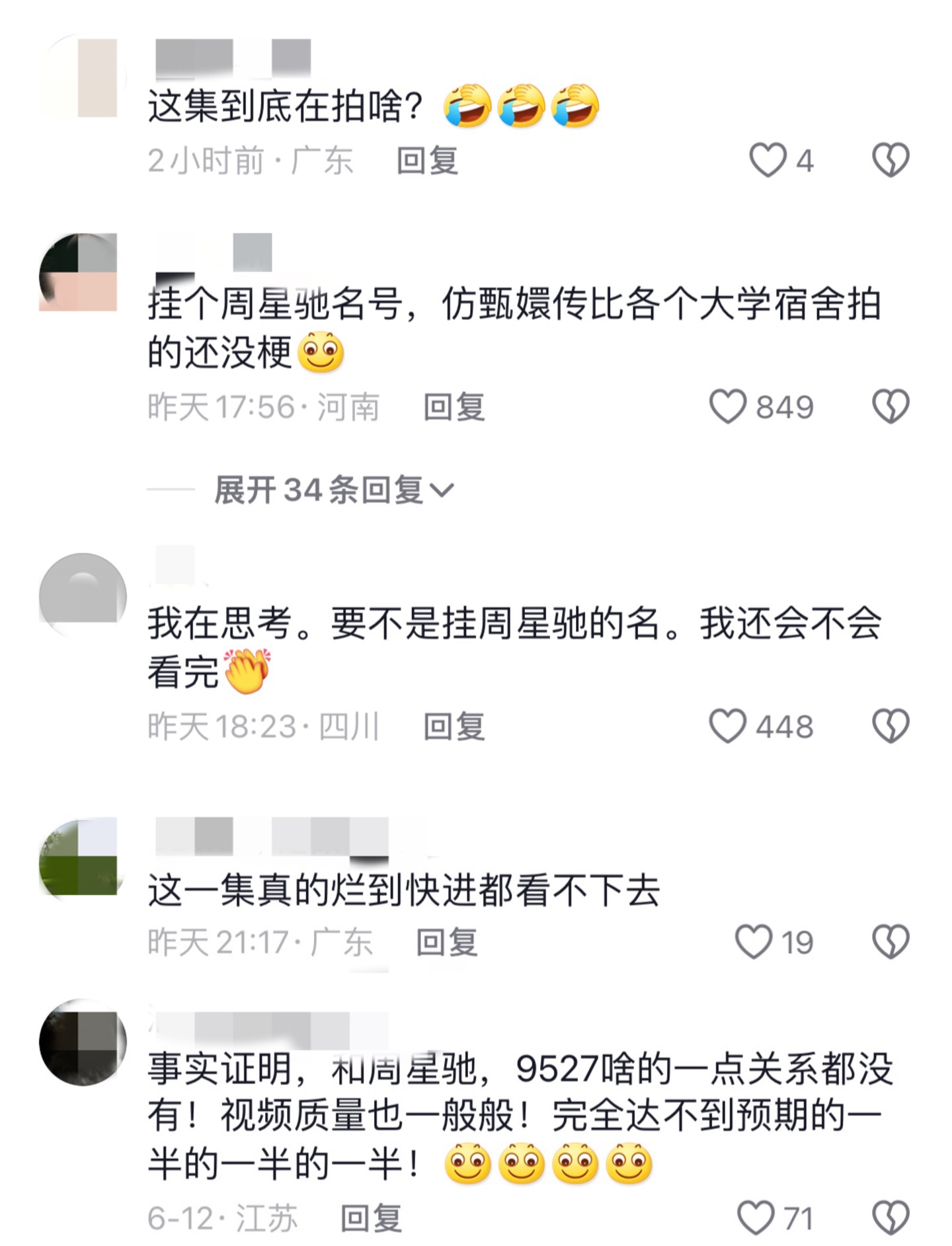 连扑多部影片，网友：再也不欠周星驰票钱了！