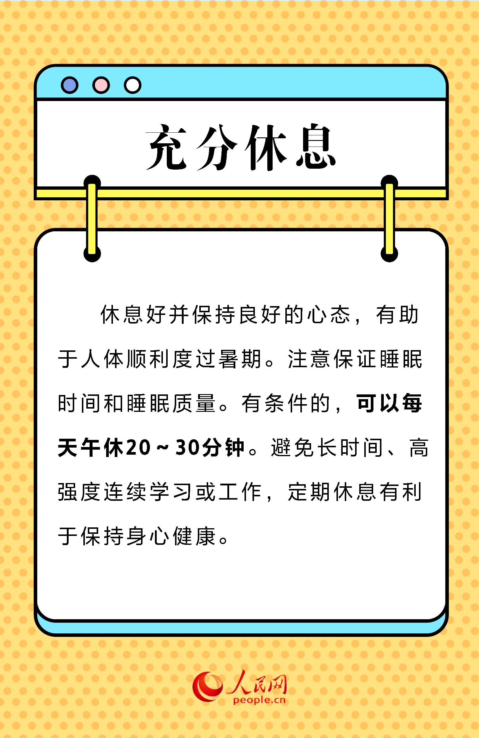 热到中暑怎么办？专家教你6个防中暑妙招