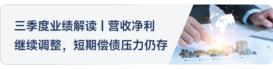 2024年1-11月全国新房销售面积同比下降14.3%,降幅继续收窄|开发经营数据解读