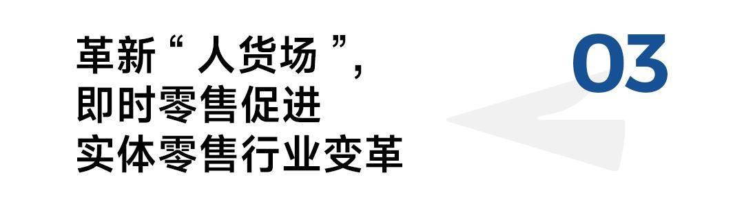 连锁商超和零售小店，在找同一种“本地增量”