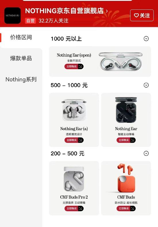 Nothing即将进入中国市场，京东自营店已运营约15个月