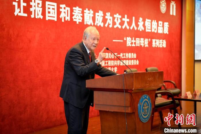 “深潜无声,静水流深”:母校上海交大师生深切缅怀黄旭华院士