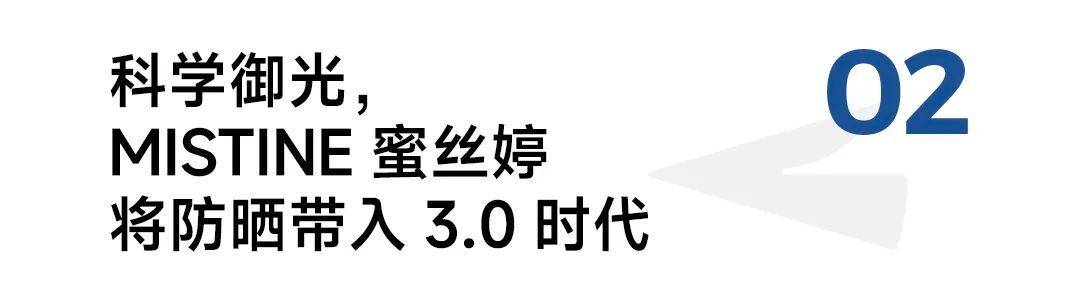 合作达人内容怎么才有新意？MISTINE蜜丝婷给出了高分答案
