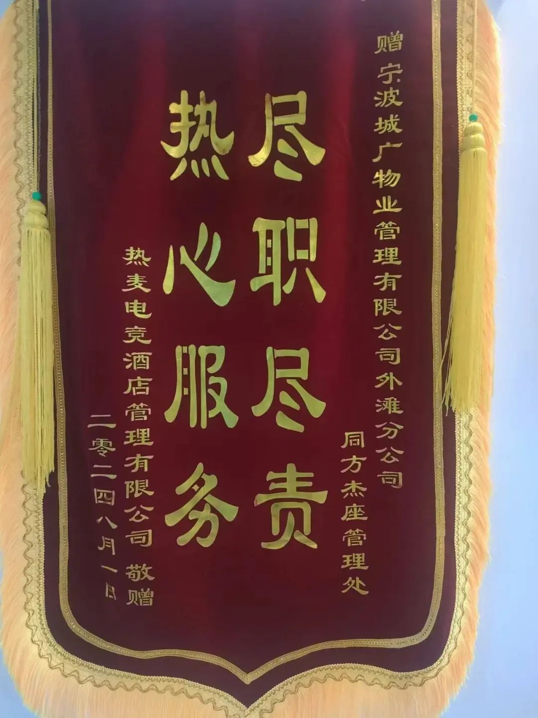城广物业：以党建红心守护万家灯火，用责任担当书写国企温度