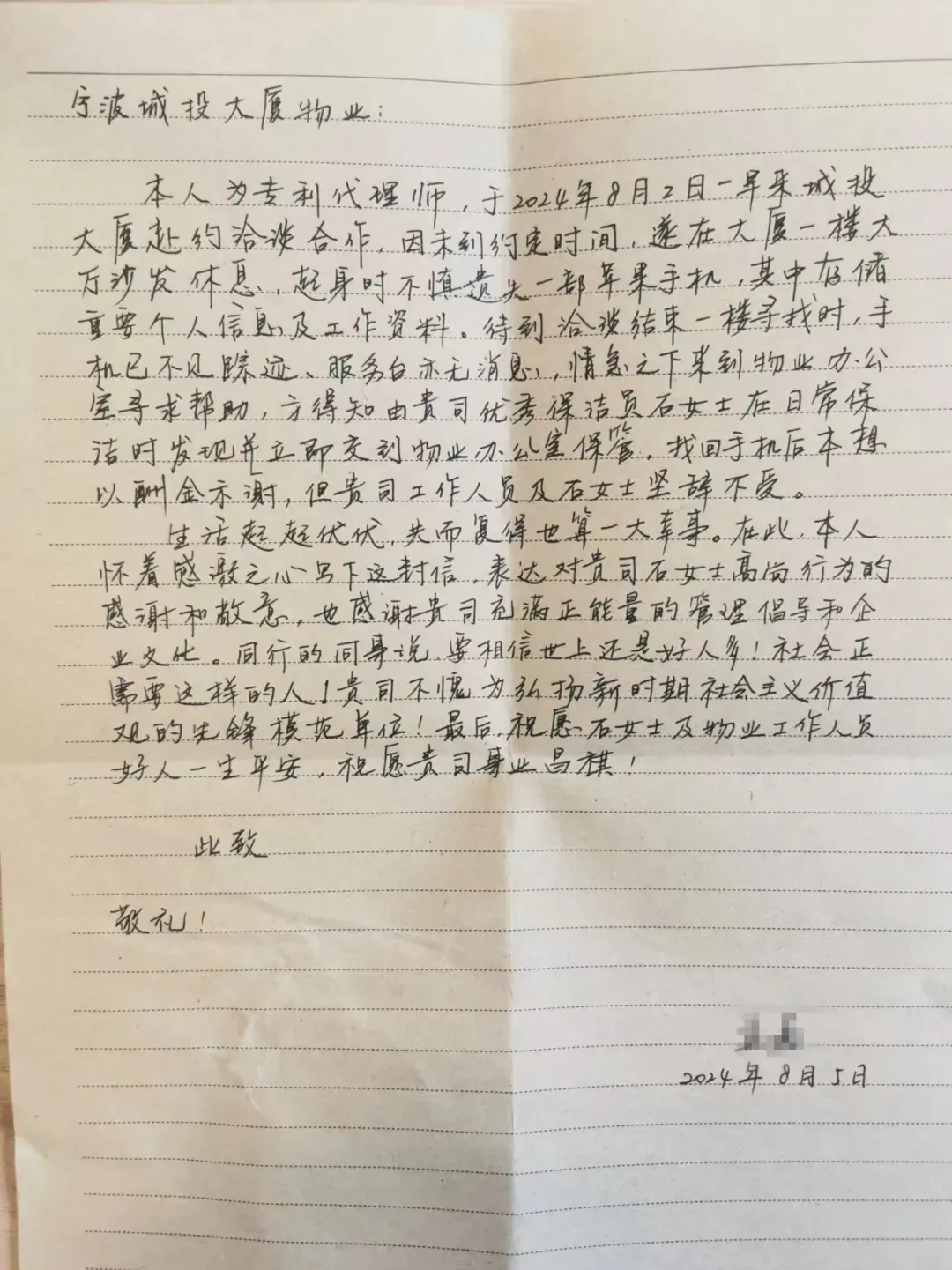 城广物业：以党建红心守护万家灯火，用责任担当书写国企温度